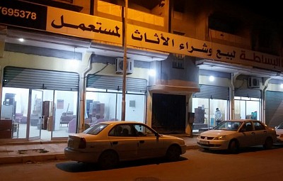 البساطة لبيع وشراء الأثاث المستعمل